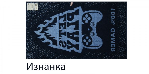 Геймер 3 изнанка